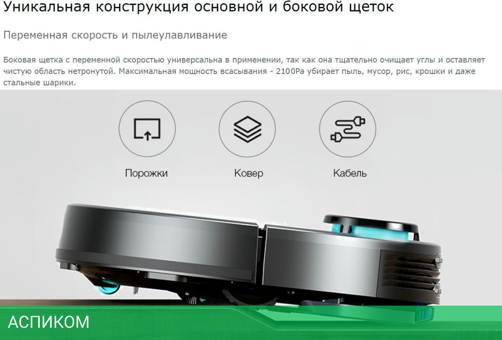 Робот-пылесос Viomi Vacuum Cleaning Robot V2 Pro черный (V-RVCLM21B)