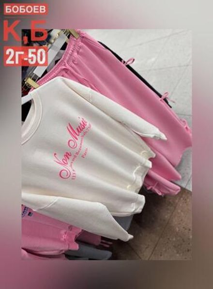 Костюм 50355196 Fabrika