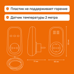 Розеточный терморегулятор Welrok pt 2m red