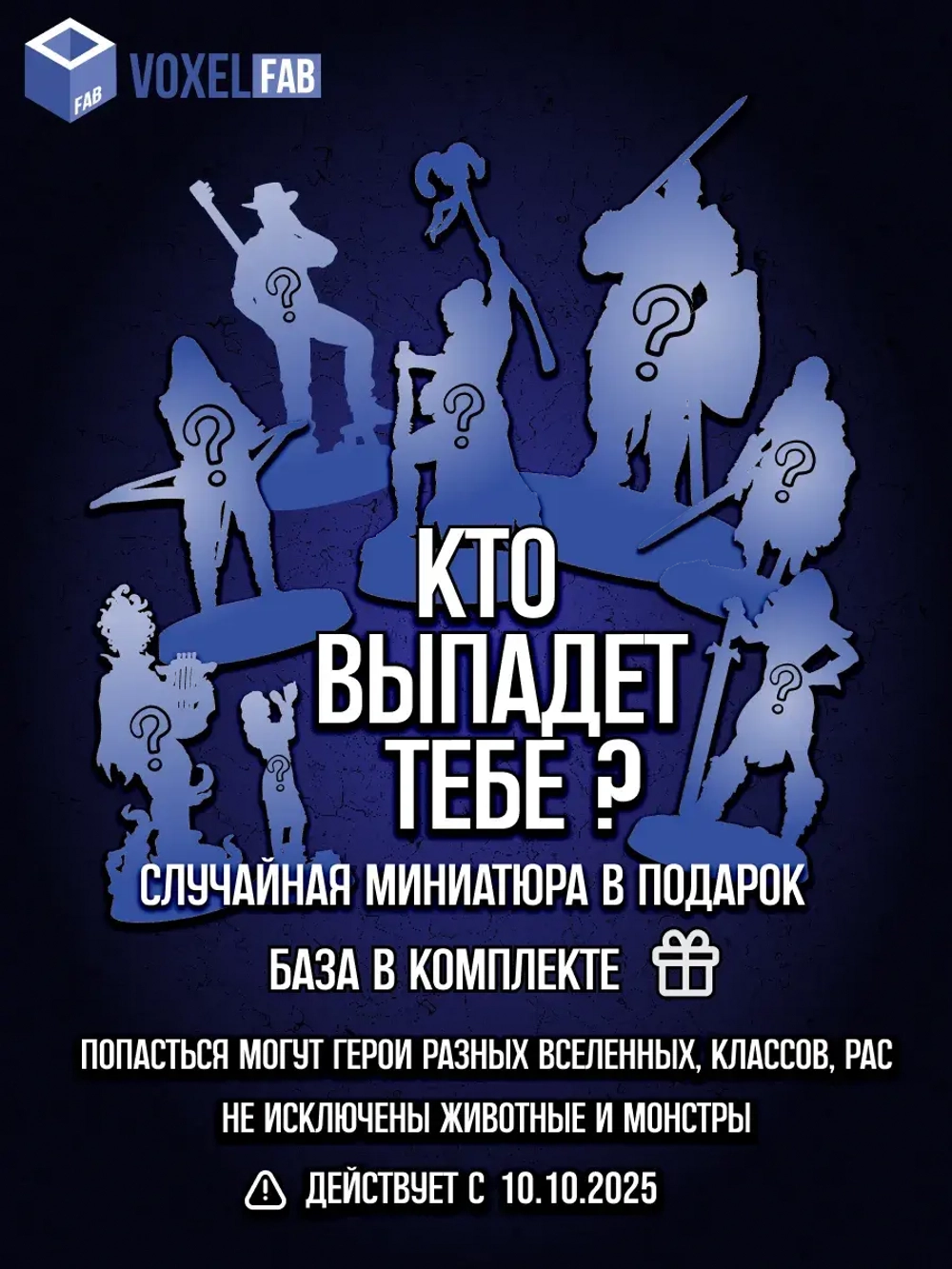 Карающая Дева