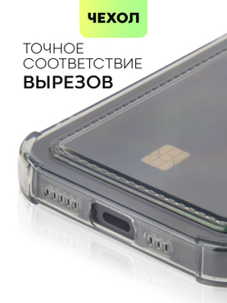 Чехол BROSCORP для Apple iPhone 15 (арт.IP15-HARD-TPU-POCKET-GREY )