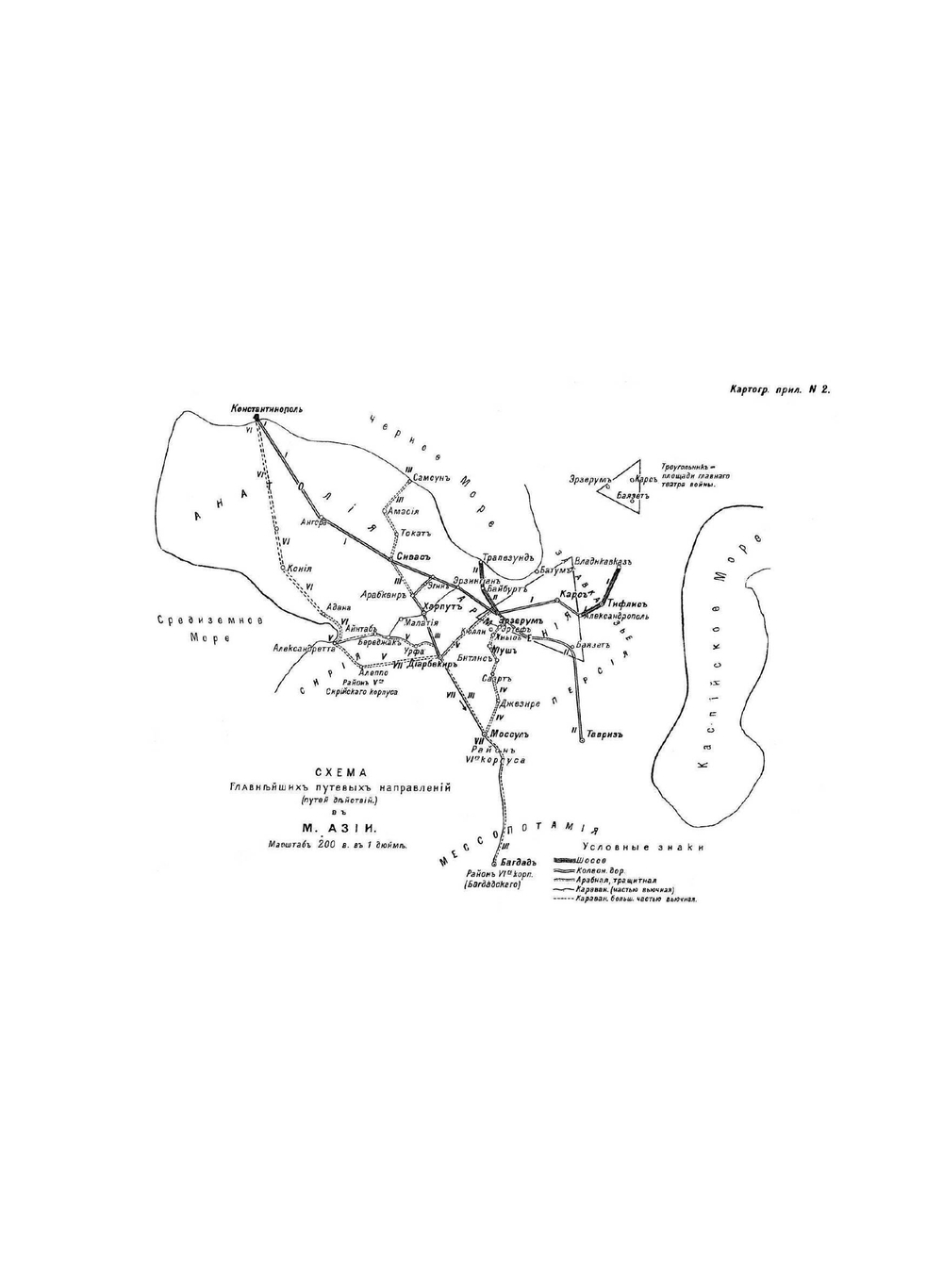 Русско-Турецкая война 1877-1878 гг. на Кавказе и в Малой Азии. Карты, планы, схемы | Б.М. Колюбакин