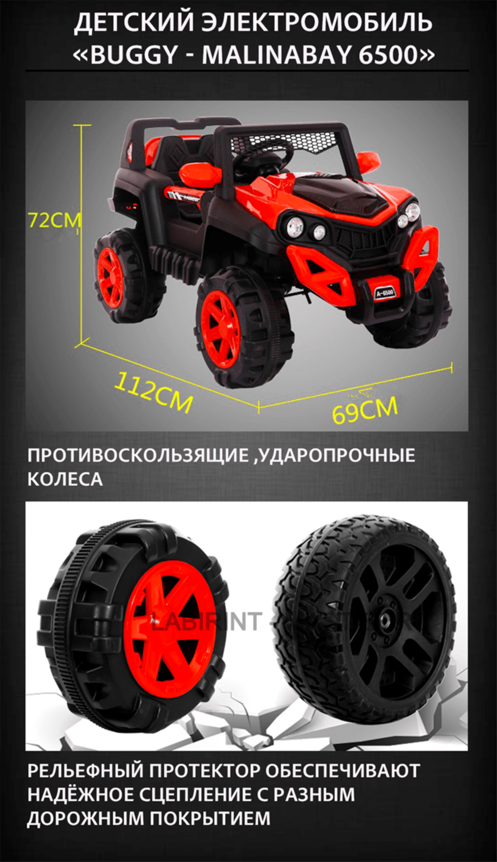 Детский электромобиль "Buggy - MalinaBay 6500",белый
