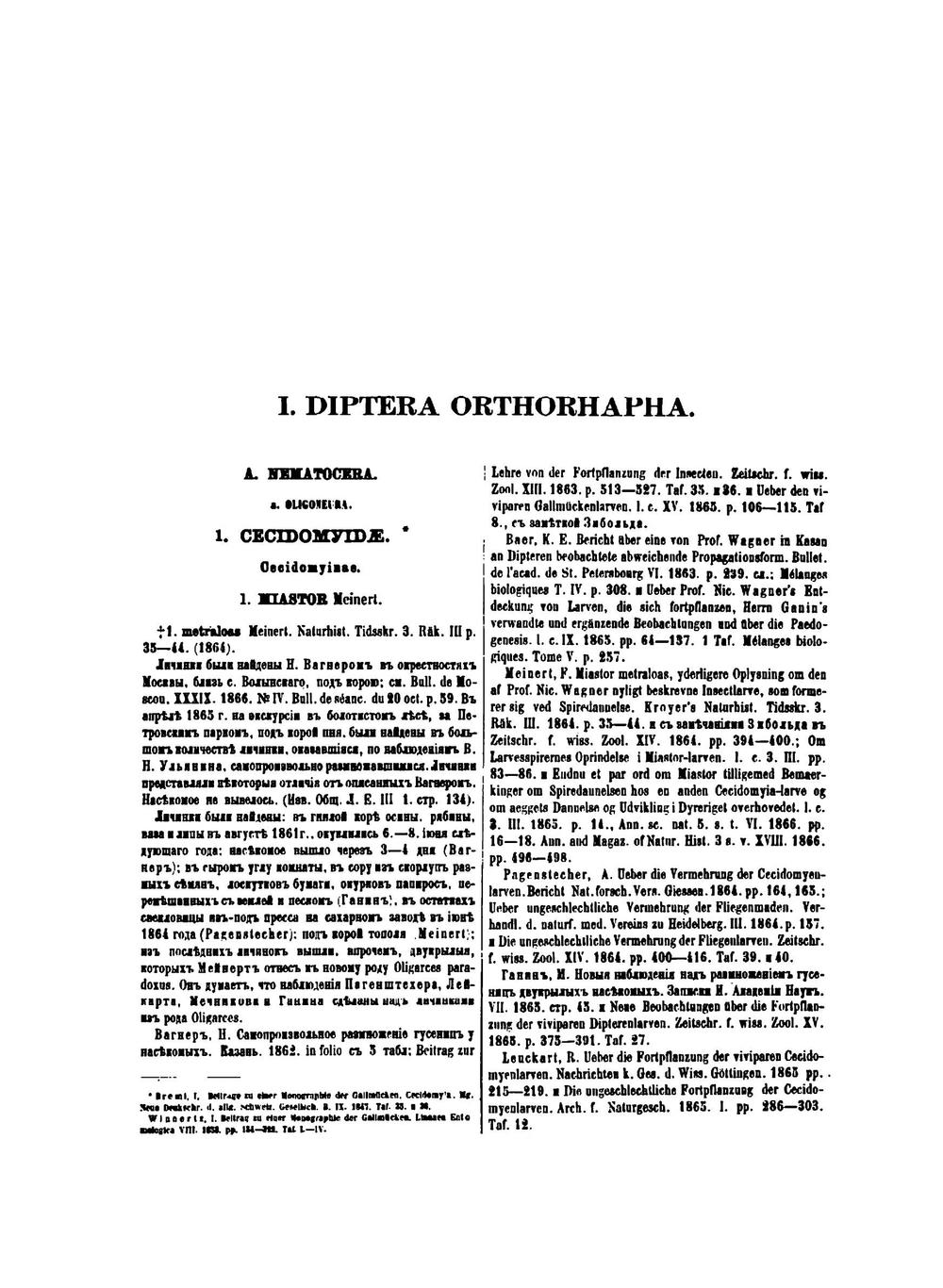 Материалы для энтомологии губерний Московского учебного округа. Выпуски 1-3 | Коллектив Авторов
