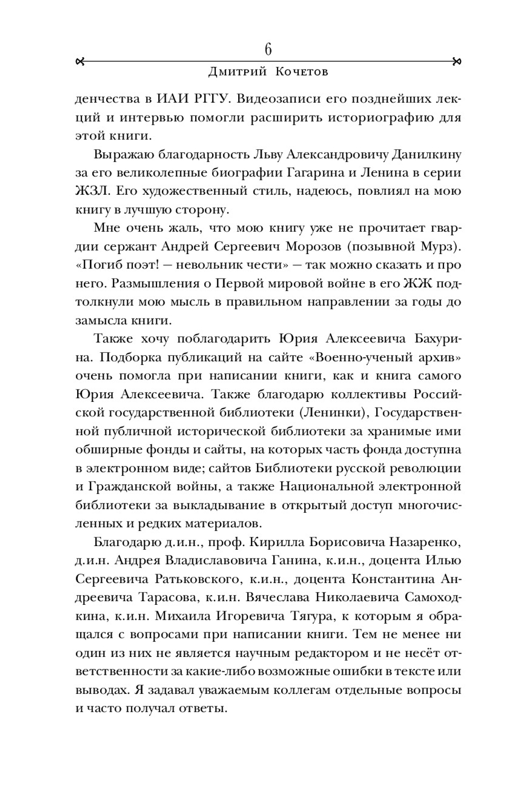 Последнее восстание крепостных
