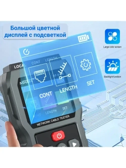 Кабельный тестер Noyafa NF-8128