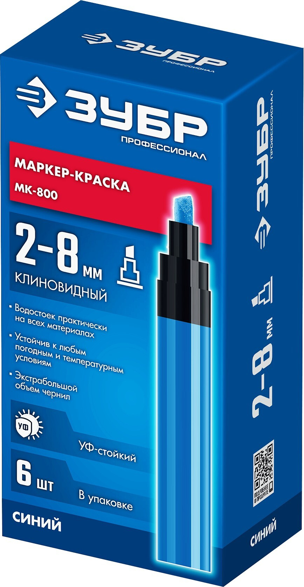 ЗУБР МК-800 2-8 мм, клиновидный, синий, экстрабольшой объем, Маркер-краска, ПРОФЕССИОНАЛ (06327-7)