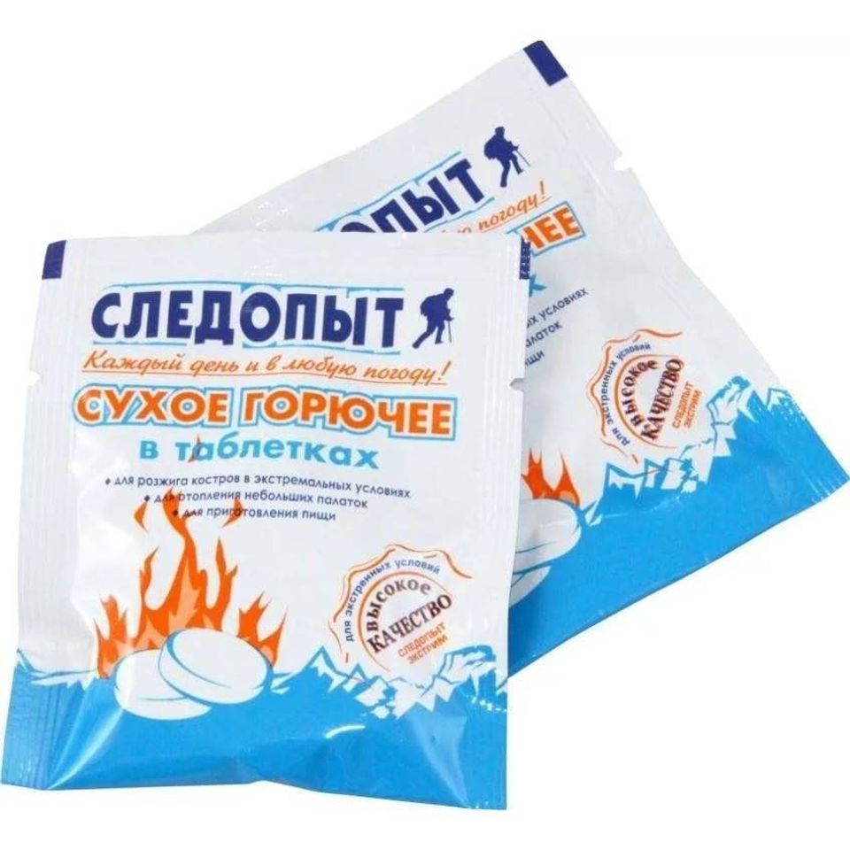 Сухое горючее СЛЕДОПЫТ-Экстрим 15гр