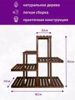 Подставка для цветов