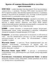 Маслины Marbir XS-2XS черные с косточкой, 1000 г