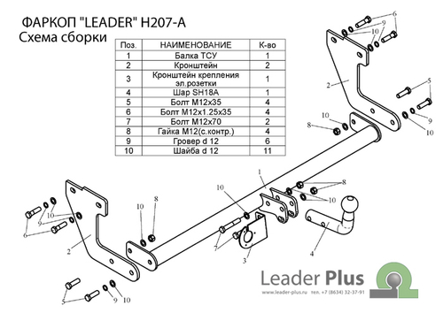 Фаркоп с унив. электрикой Smart для HYUNDAI GETZ (TB) (хетчбек) 2002-2011 арт.H207-A