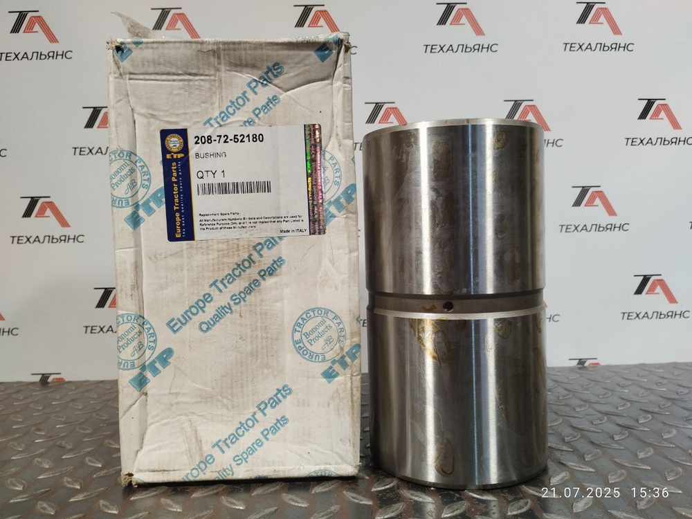 Втулка 208-72-52180