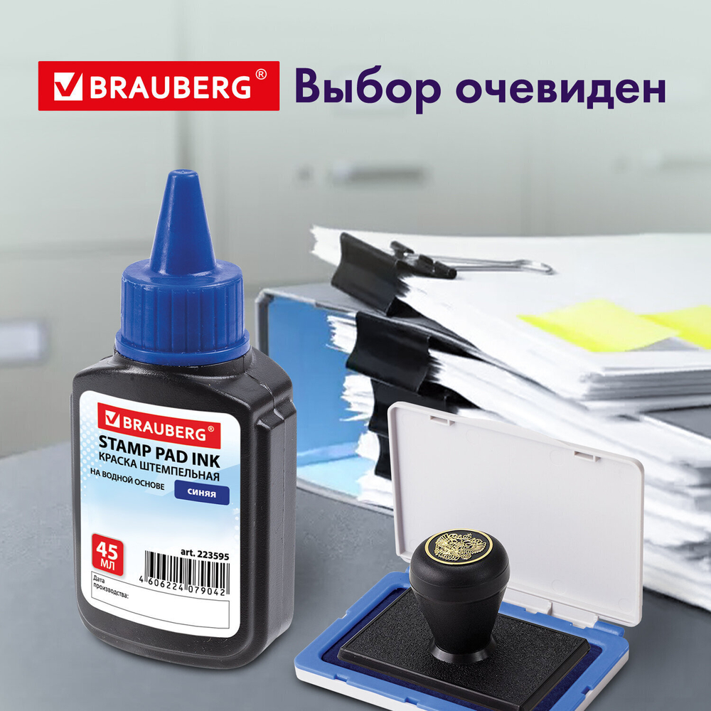 Краска штемпельная BRAUBERG синий 45 мл на водной основе (12 штук в упаковке)