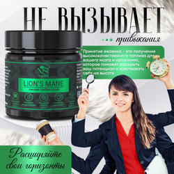 Ежовик гребенчатый, ежевик lion’s mane капсулы 60 шт.