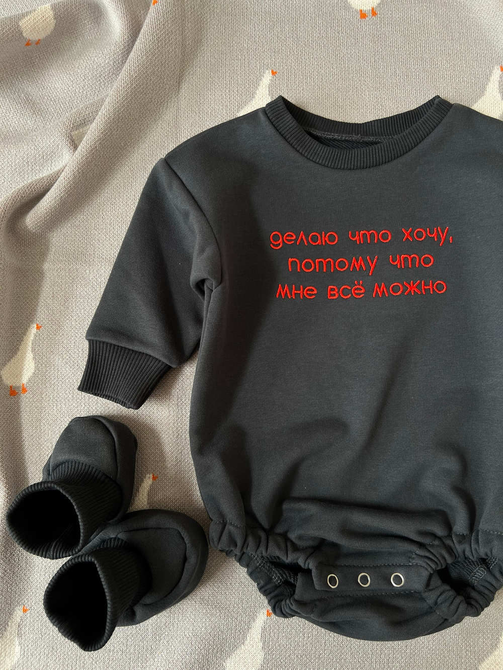 Боди oversized + пинетки графит "делаю что хочу ..."