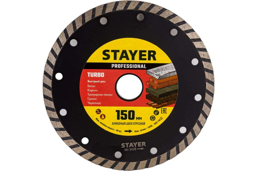 Диск алмазный отрезной по бетону/кирпичу/плитке (150х22.2 мм) PROGRESSIVE Professional Stayer 3662-150_z02