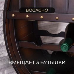 Мини-бар Боцман Орех