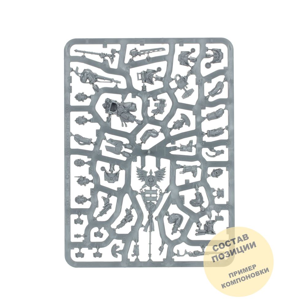 Tactical Command Section sprue