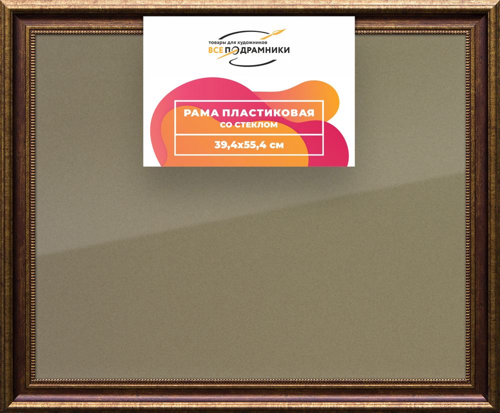 Рамка 39x55 для постера и фотографий RPS0635026-11