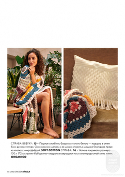 Журнал Lana Grossa Hakeln 3