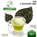 Чай с Туманной горы