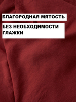 1,5м. Ткань лен с вискозой для шитья одежды, "Вишня" лен 53%, вискоза 47%, плотность 200 г/м , ширина 140 см.