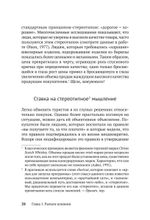Психология влияния. Убеждай, воздействуй, защищайся