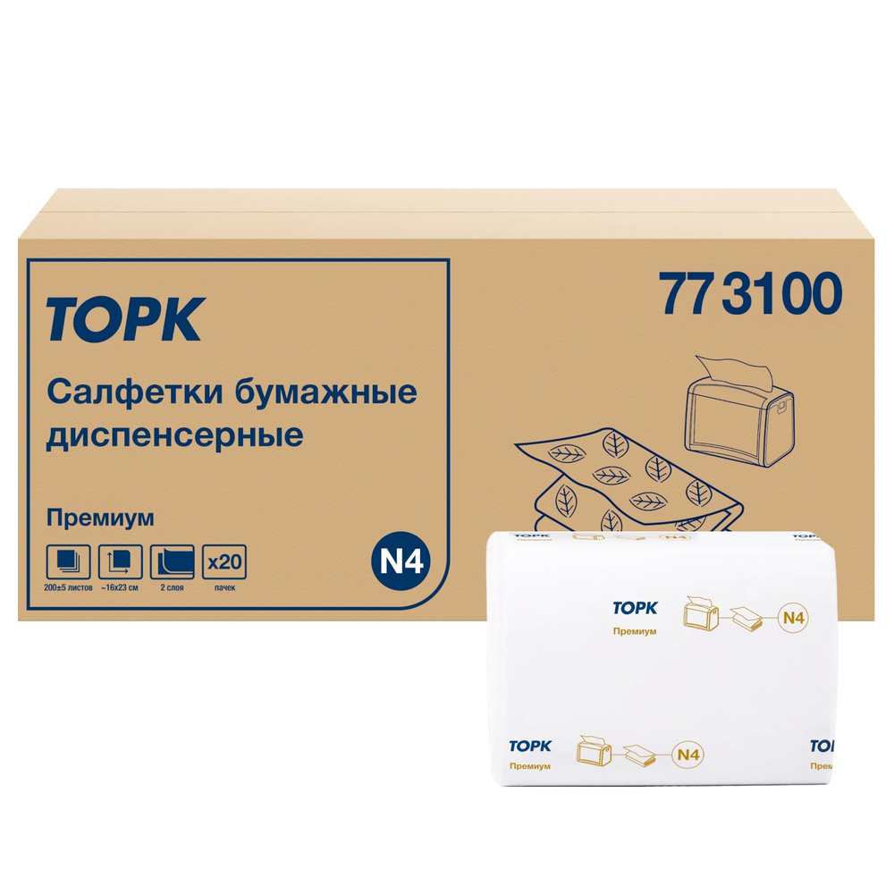 Салфетки диспенсерные Торк Экспресснап 2-слойные, сложение 1/2, 16х23 см, 200 листов в пачке, 20 пачек в коробке