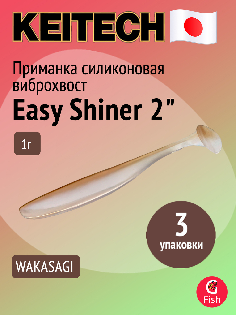 Приманка силиконовая Keitech Easy Shiner 4" PAL #01 Chartreuse Red Flake, 3 упаковки по 7 штук