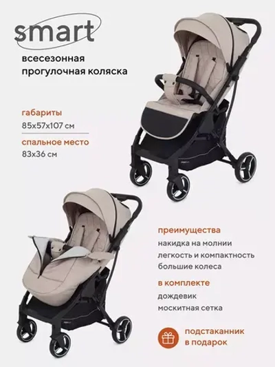 Коляска детская MOWBaby "SMART" MB101