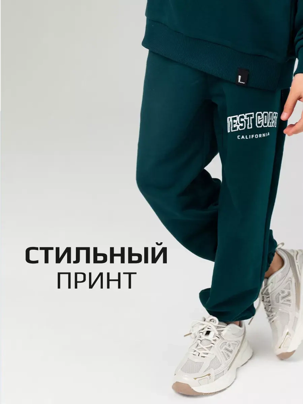 Спортивные штаны для мальчика для школы