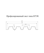 Кровельный профнастил GL-75R