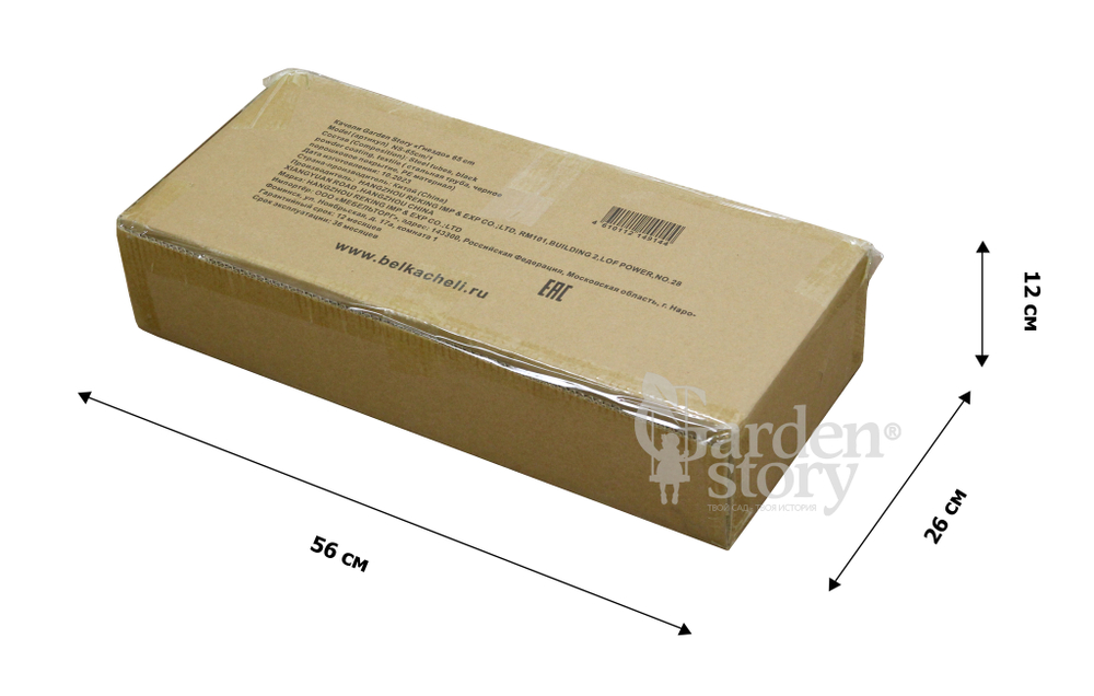 Качели подвесные Гнездо арт.NS-65cm/1 Ø650 мм без подушки "Garden story"