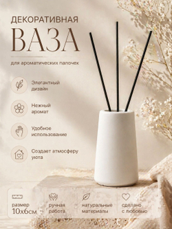 Ваза декоративная