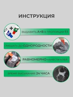 Эпоксидный клей двухкомпонентный, клей для металла, пластика, суперклей, 100г