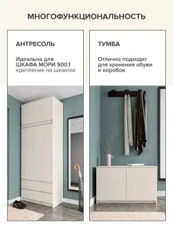 "МС Мори" Антресоль МА 900.1 (Сатин), ДСВ-Мебель, г. Пенза