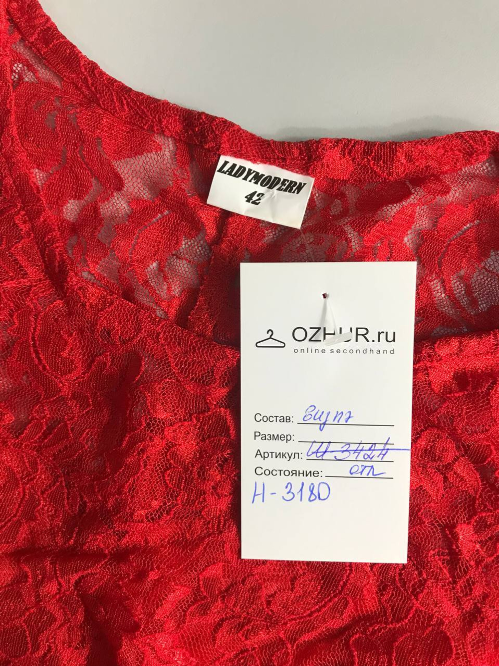 Платье Ladymodern кружевное, визуально на 42 размер