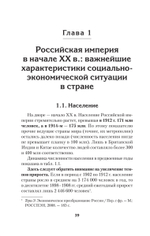 Экономика Российской империи. Под редакцией Клима Жукова