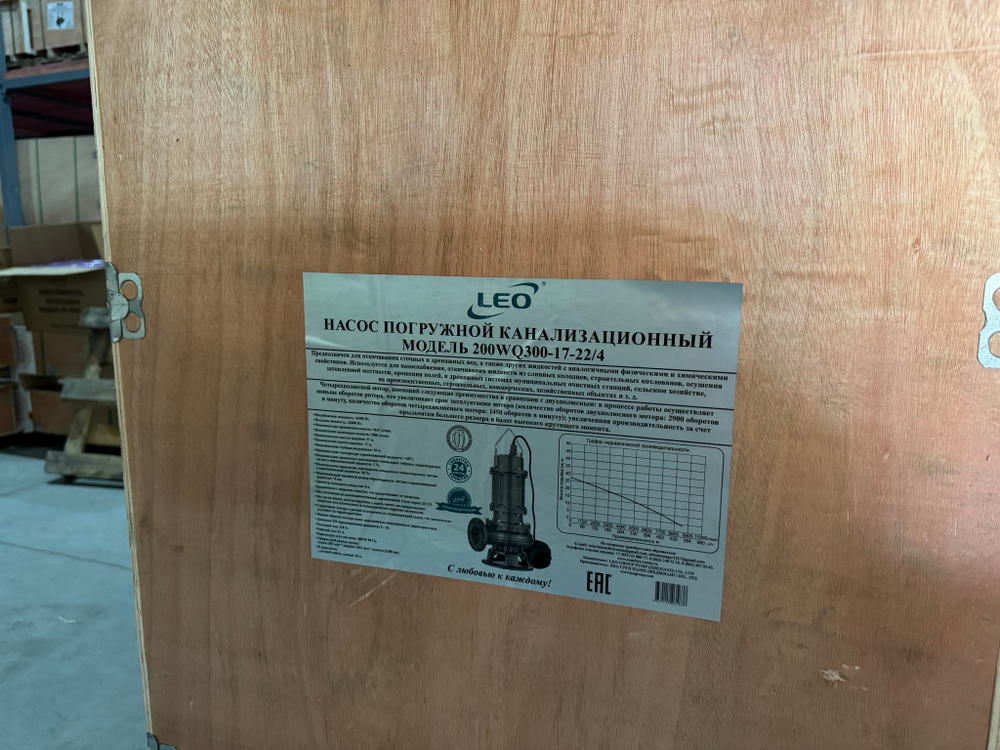Насос дренажный "LEO" модель 200WQ300-17-22/4