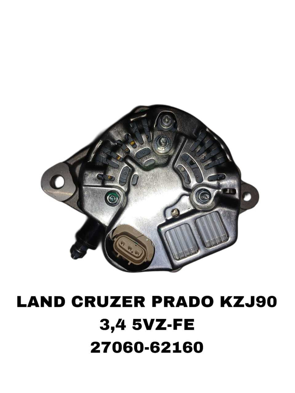 Генератор LAND CRUZER PRADO KZJ90/185 3,4 5VZ-FE
