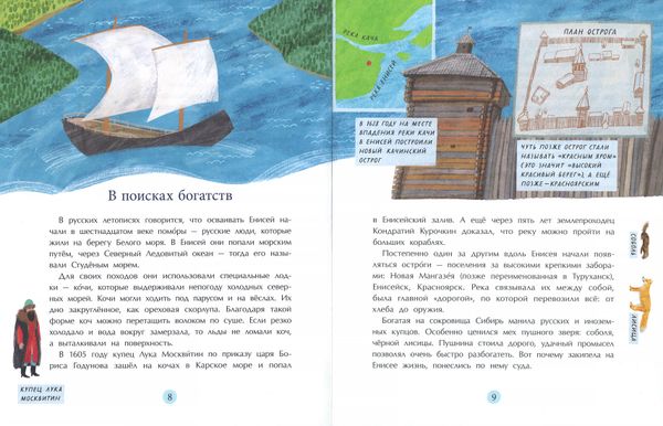 Енисей. Большая вода