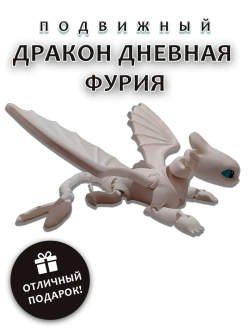 Как приручить дракона