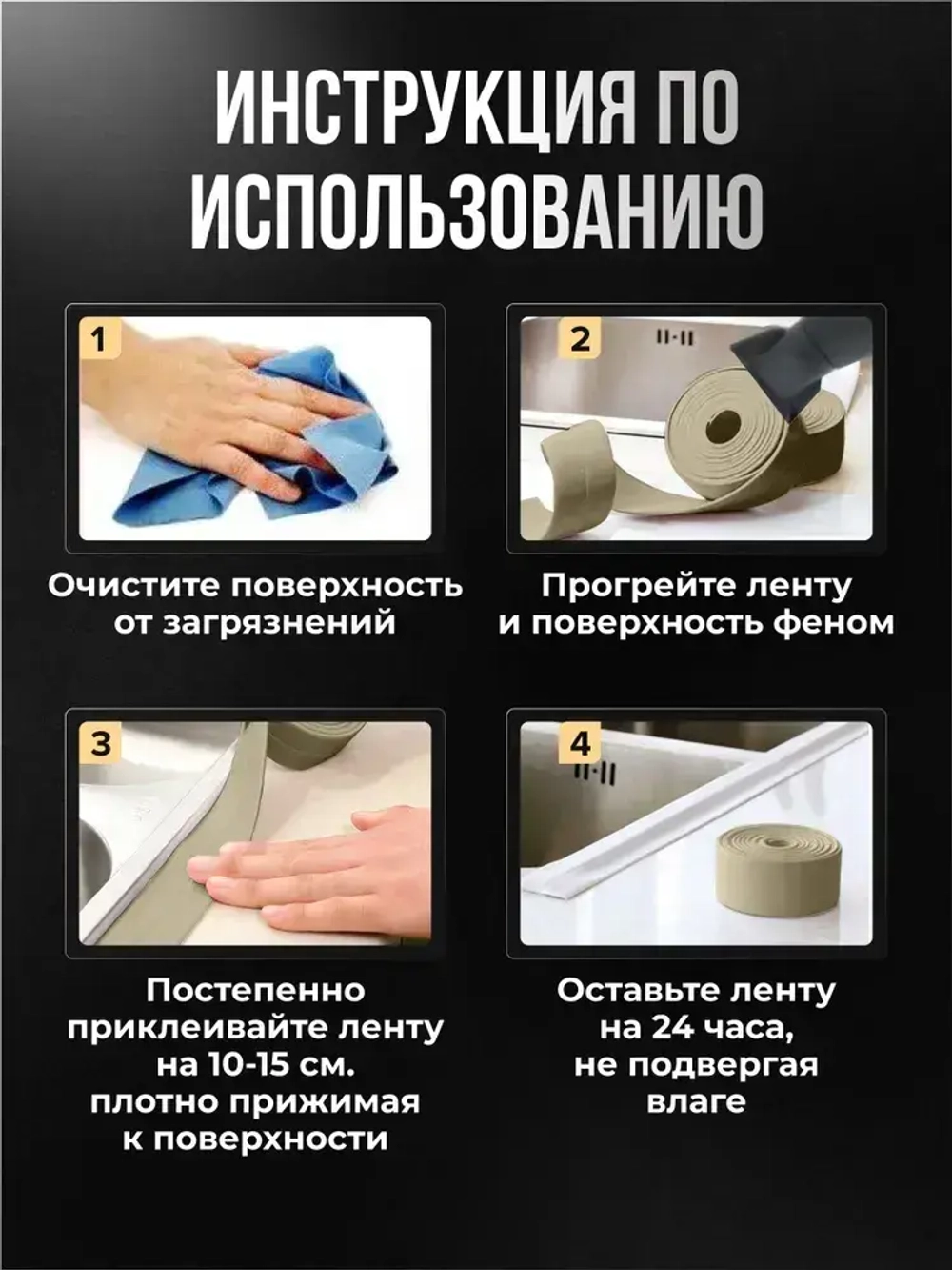 Бордюрная лента для ванны и кухни 22мм 3,2м. Самоклеящаяся декоративная клейкая лента бежевая, декоративный скотч