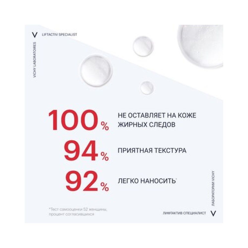 Vichy Liftactiv Specialist Сыворотка комплексного действия с витамином B3 против пигментации и морщин, 30 мл