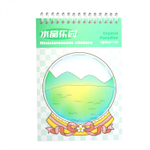 Румбокс, наклейки для творчества - антистресс блокнот, 135*195 мм, "Sticker Collection", MINI, 3D стикеры, 20 комнат, 20 листов с наклейками, пакет с европодв.