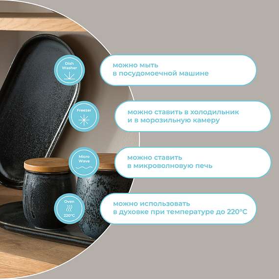 Блюдо сервировочное cosmic kitchen, 36,5х19,5 см