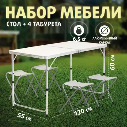Набор мебели стол +4 табурета (PR-FX8812-C)