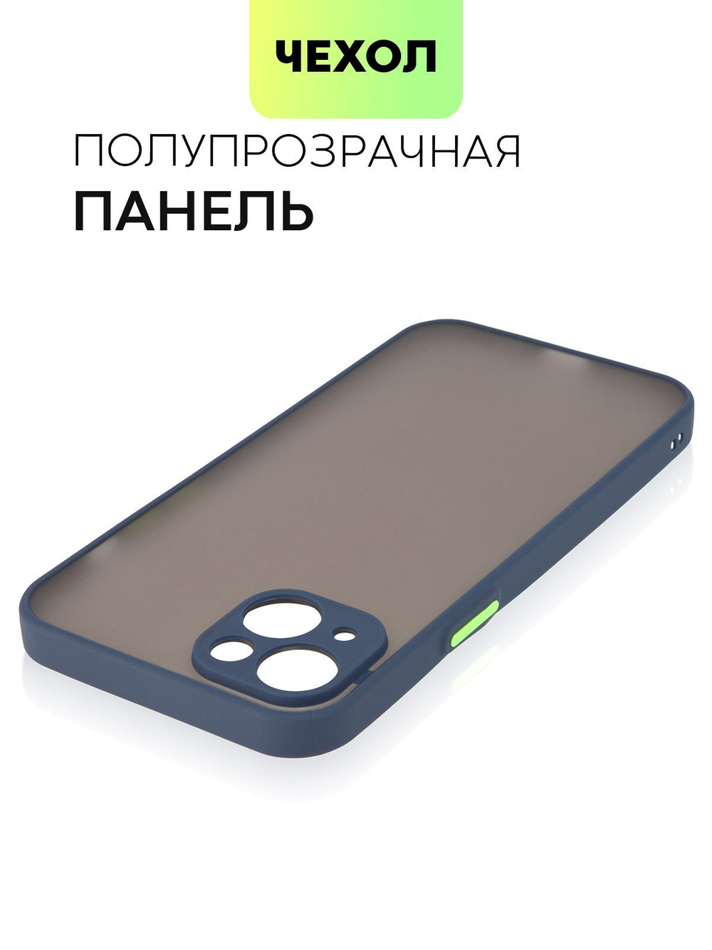 Чехол BROSCORP для Apple iPhone 14 Plus оптом (арт. IP14PLUS-ST-TPU-BLUE-GREEN)