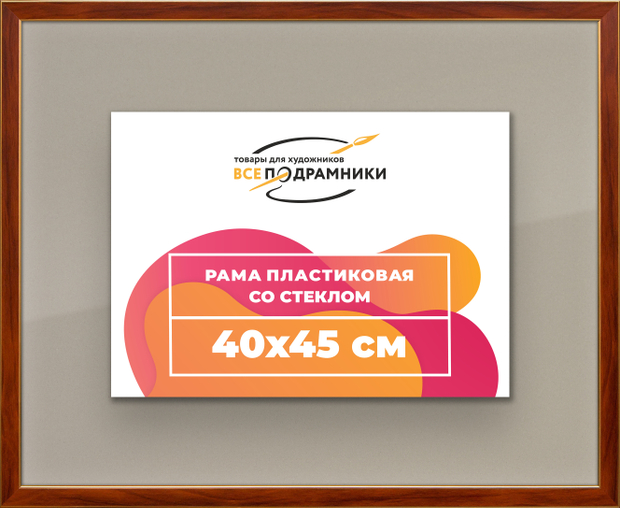Рамка 40x45 для постера и фотографий