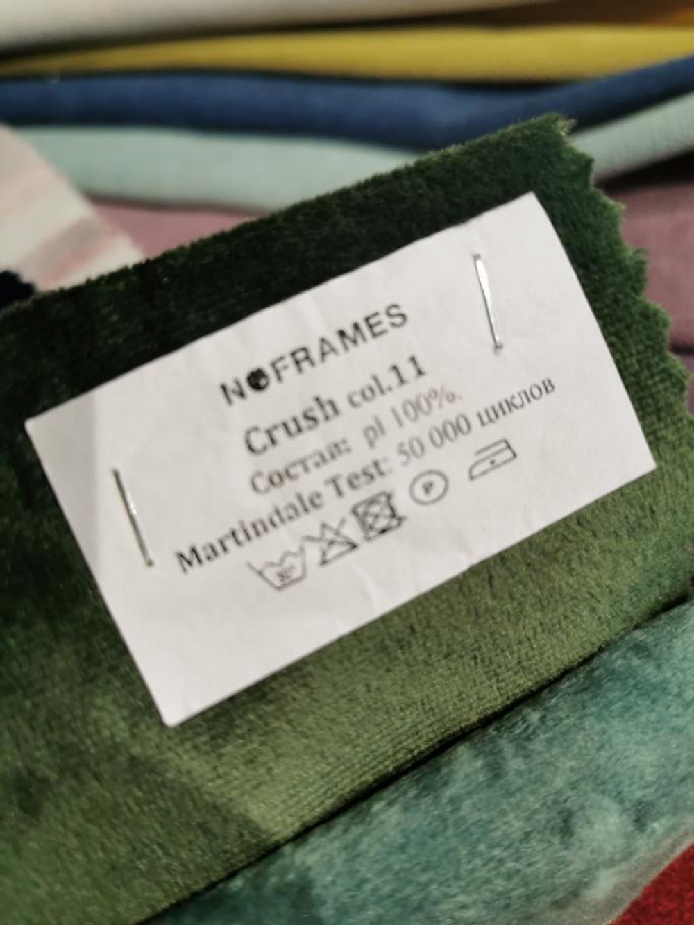 Микровелюр Crush (Краш) 11